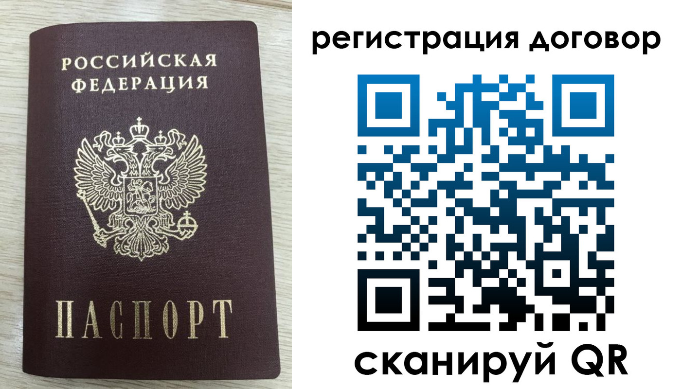 временная регистрация 2025 в Угличе