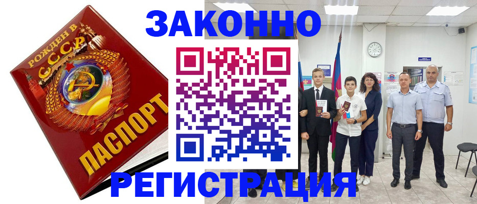 временная регистрация недорого в Угличе